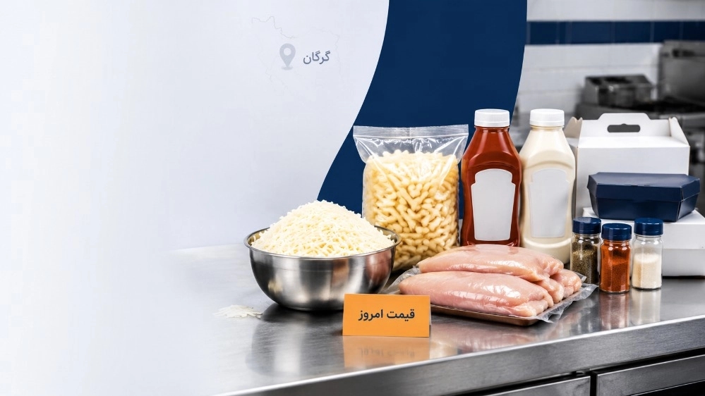 قیمت روز مواد اولیه فست فود در گرگان قیمت روز مواد اولیه فست فود در گرگان